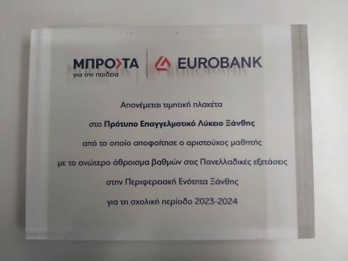 eurobank_pr_2